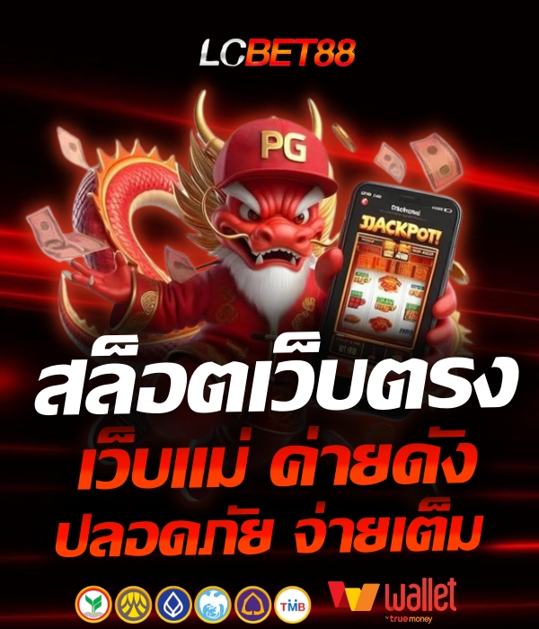 LCBET88